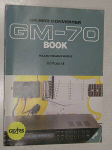 ローランド GR-MIDI CONVERTER GM-70 BOOK　ROLAND CREATIVE BOOK⑤　