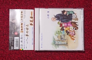 小椋佳 夢の世と 夢芝居2003 良寛さん