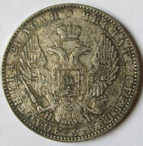 【古錢幣】 ロシア 1854 外国古錢 053