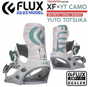 新品22/23 FLUX BINDINGS（フラックスバインディング） XF X YUTO TOTSUKA LIMITED MODEL（戸塚優斗限定モデル） (Mサイズ) YT CAMO