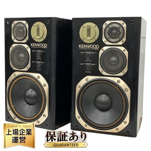 【引取限定】KENWOOD ケンウッド LS-X900 スピーカー ペア オーディオ機器 音響機材 中古 直 K9389177