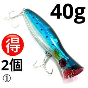 ポッパー トップウォーター 12cm 40g ビッグベイト 2個①④