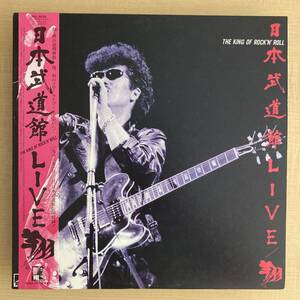 《帯付》翔『日本武道館LIVE』LP〜横浜銀蝿/帯付/にほ