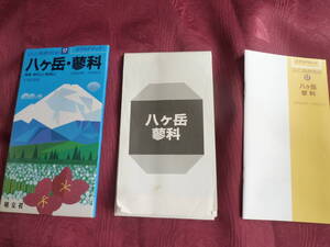 ■山と高原地図　「八ヶ岳・蓼科」