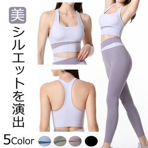 品質良い 美脚 美尻 ヨガウェア 上下セット ウェア スポーツブラ スポーツウェア ブランド ストレッチ抜群 レディース ブラトップ 