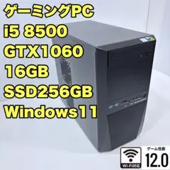 ゲーミングPC i5 8500 GTX1060 Windows11 ガレリア