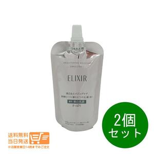 エリクシール ホワイト ブライトニング エマルジョン 乳液 WT 1 さっぱり つめかえ 110ml 2個セット 詰め替え用　追跡配送