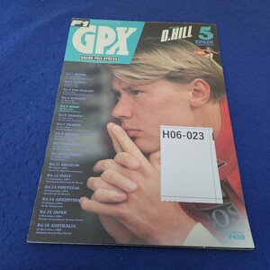 H06-023 F1 GPX 第7巻11号・通巻132号 1994年6月17日発行 Rd.5 SPAIN