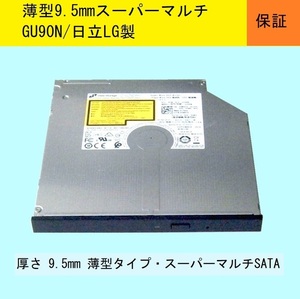 ★好調9.5mm薄型スーパーマルチ★GU90N/SATA★送料185円(十分保護して発送)★.