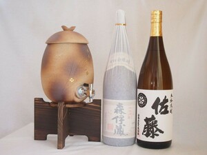 信楽焼・明山窯 焼酎サーバー 火色金小紋 2200ｃｃ(滋賀県)芋焼酎2本セット 森伊蔵1800ｍｌ 佐藤白1800ｍｌ(鹿児島