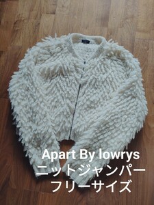 Apart by lowrys もこもこ ニット アウター ジャンバー アイボリー