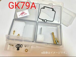 【送料無料】GSX400 インパルス400 GK79A キャブレター オーバーホール キット リペアキット SUZUKI スズキ ガスケット キャブ