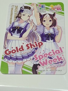 ゴールドシップ★スペシャルウィーク★北海道日高町限定カード★ウマ娘カード★非売品★プリティーダービー★制服バージョン★ウマ娘