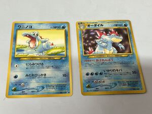 ポケモンカード 旧裏 オーダイル