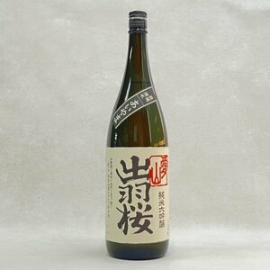 2411※出羽桜　純米大吟醸酒　愛山　瓶火入　/1800ml　4908