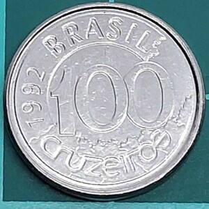 ブラジル　100クルゼイロ　1992年 硬貨 外国硬貨 古銭