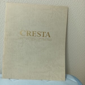 トヨタ　CRESTA　クレスタ　カタログ　90系　1992年10月