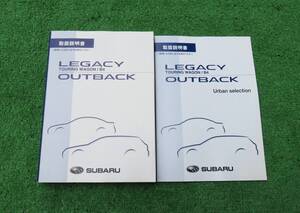 スバル BL5 BLE BP5 BP9 BPE E型 後期 レガシィ B4 ツーリングワゴン アウトバック 取扱説明書 2冊 2007年6月 平成19年 取説