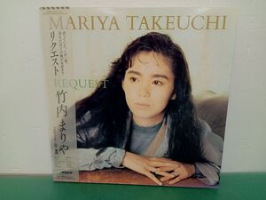 LP盤レコード / REQUEST / MARIYA TAKEUCHI / 竹内まりや / プロデュース:山下達郎 / 帯付き / 歌詞カード付き / MOON-28047 【M006】