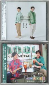 神谷浩史 小野大輔「＝」「オーライ！！」CD 2枚セット Dear Girl Stories 送料込 GReeeeN