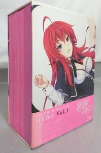 ハイスクールD×D HERO Vol.1 〜vol.4 Blu-rayBOX　初回生産版