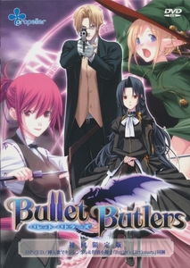 propeller関連ゲーム3種セット 一部欠品／Bullet Butlers・エヴォリミット・クロノベルト・東出祐一郎・中央東口