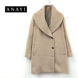 1I2338-J◆日本製 ANAYI アナイ カシミヤ混ショールカラーコート◆ベージュ サイズ36 レディース 秋冬アウター カシミヤ10% 温かい