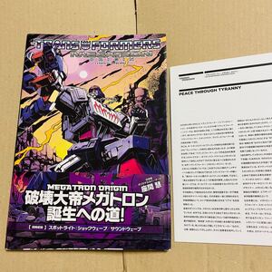 初版　帯付き　冊子付き　トランスフォーマー：メガトロン・オリジン 日本語版 アメコミ 漫画 コミック