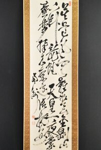 K4388 模写 西郷隆盛「三行書 七絶」紙本 合箱 西南戦争 書 幕末 薩摩藩 西郷南洲 中国 掛軸 掛け軸 古美術 茶掛 人が書いたもの