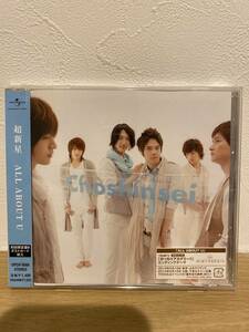 ★新品未開封CD★ 超新星 / ALL ABOUT U (初回限定盤B) [UPCH-9560]