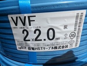 ★1輪100m★ VVFケーブル VVF2.0-2c 100m 新品未使用2023年