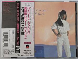 【日本盤CD】Patrice Rushen / NOW 夏微風 サマーウインド（パトリース・ラッシェン）