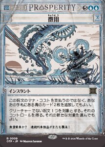 MTG ■青/日本語版■(009)《徴用/Commandeer》★ショーケースFOIL★ サンダージャンクション：速報 OTP青R