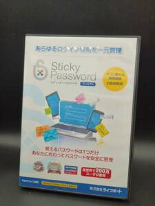 中古　Sticky Password プレミアム