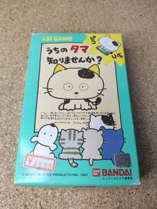【未使用 長期保管品 箱ダメージ有】バンダイ うちのタマ知りませんか? LSI GAME ゲームウォッチ 当時