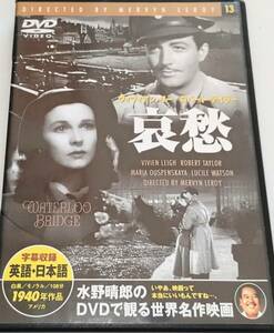 映画DVD哀愁/1940アメリカ・ヴィヴィアン・リー他