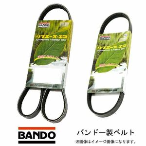 【メール便送料無料】 フォレスター バンドー BANDO SG5/SG9 ファンベルト 5PK880 クーラーベルト 4PK895 スバル 2点セット