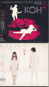 柴咲コウ/福山雅治★KOH+/KISSして+最愛★CD+DVD★2セット★ガリレオ★容疑者Xの献身★柴崎コウ★帯