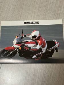 YAMAHA RZ250R カタログ