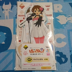 一番くじ けいおん！ ５ｔｈあにばーさりー♪ Ｇ賞 キャラ☆ぱね 平沢唯 未開封新品