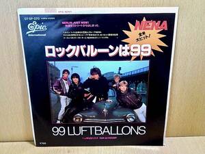 NENAネーナ/99 LuftBallonsロックバルーンは99 c/w Nur Getraumt夢を見ただけ/7