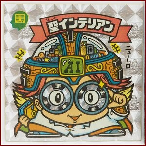 旧ビックリマン シール 第24弾 285-天 天使シール【聖インテリアン】当時物ロッテLOTTEお菓子ウエハース チョコ食玩おまけ付録【中古】