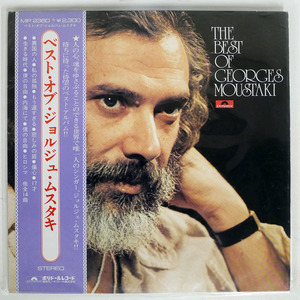 帯付き GEORGES MOUSTAKI/BEST OF GEORGES MOUSTAKI/POLYDOR MP2360 LP