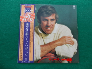 当時物★遥かなる影 バート・バカラック BURT BACHARACH 全10曲 LPレコード 日本盤 帯付き