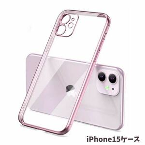 iPhone15ケース ピンク クリア 透明ケース カバー クリアケース iphone15 アイフォン15