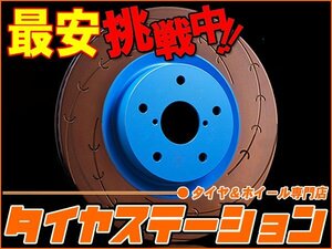 激安◎エンドレス　ブレーキローター E-SLIT・フロント用 1枚（ER525ES）　シビックタイプR（FD2）　07.03～