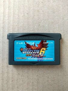 GBA ロックマンエグゼ6 電脳獣ファルザー