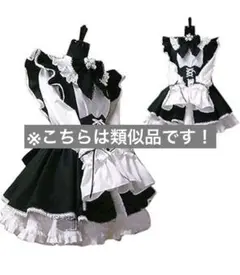 コスプレ衣装 メイド服 ３点セット メンズ XXL