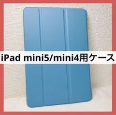 ✨残り一点✨ iPad mini5/mini4 ケース 透明 ソフトカバー