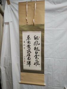 U159【作者不明】掛け軸「漢武帝　秋風辭」/幅50cm/長さ147cm/書道/書/美術品/アンティーク/漢詩/漢文/中国/古美術/楽府/箱あり/掛軸/骨董